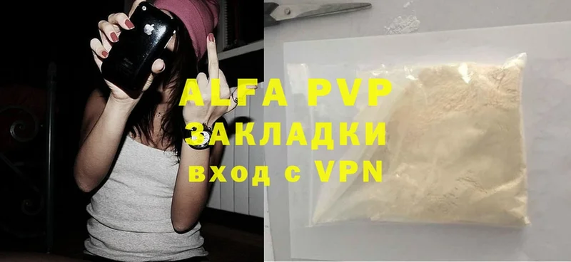 Alpha-PVP мука  МЕГА   Венёв 